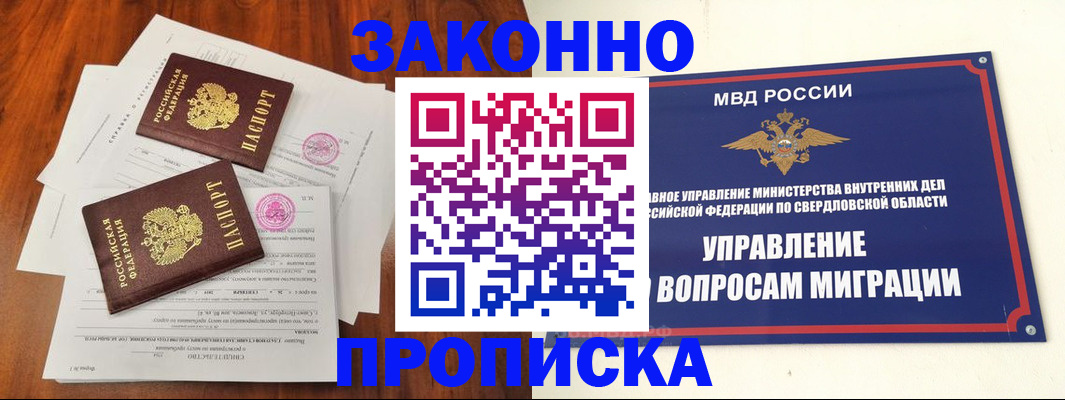 прописка гарантия в Ершове