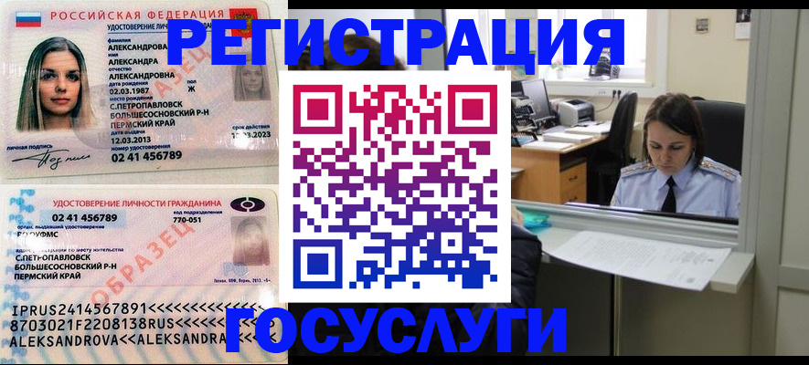 прописка от собственника в Ершове