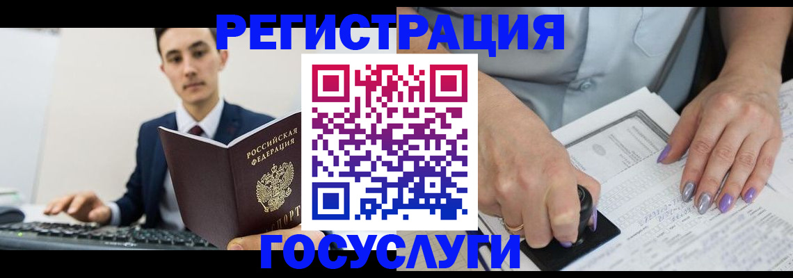 прописка для школы в Ершове