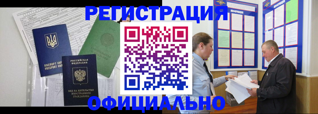 прописка паспорт в Ершове